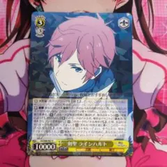 【R】剣聖 ラインハルト×１枚
