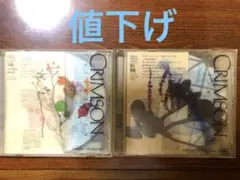 CD ヒーリング クリムゾン 2枚セット