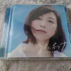 ラブとポップ (Various Artists)