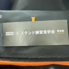 2025 読売ジャイアンツ　巨人　スタンド練習見学会参加券6枚 2025年最新】打撃練習見学会の人気アイテム - メルカリ