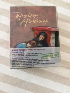 ごめん、愛してる 韓国限定版 正規版 DVD