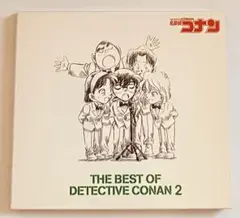 「名探偵コナン」テーマ曲集2