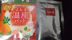 SK-II フェイシャルトリートメントマスク よもぎ温座パット