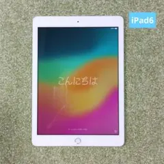 iPad 第6世代　32GB