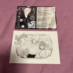 花秘める君のメテオール 4巻 TSUTAYA イラストカード