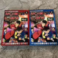ルパン三世vs名探偵コナン THE MOVIE