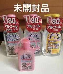 手ピカジェル 手ピカジェルプラス