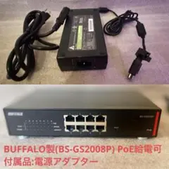 8ポート BUFFALO BS-GS2008P PoE給電スイッチングハブ