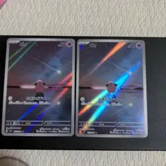 ポケモンカード　ピィ AR SV3 黒炎の支配者 113/108　2枚セット