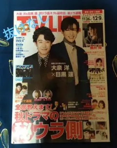 TVLIFE2022/12/9