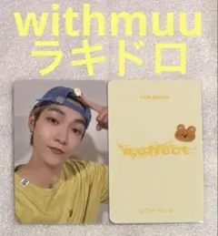 THE BOYZ a；efect withmuu ラキドロ ケビン②