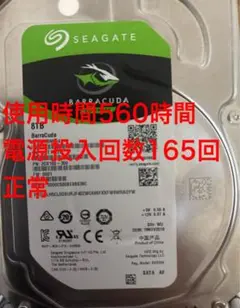 8TB HDD Seagate Barracuda Pro 3.5インチ