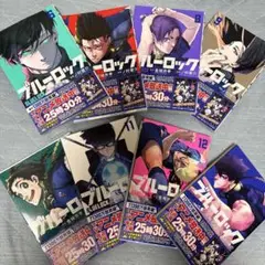 ブルーロック 6巻～13巻セット