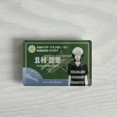 SideM10thカレーパン購入特典アクリルネームバッジ　北村想楽