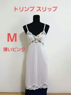 トリンプスリップMバスト85丈95色ピンク新品未使用10年前購入管理番号④－19