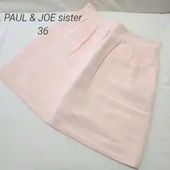 【新品未使用】PAUL & JOE sister ネオンオレンジ　スカート 36