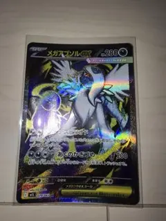 ポケモンカード　メガアブソルex SR