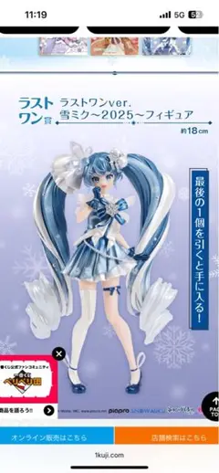 雪ミク 初音ミク 一番くじ 2025 フィギュア A賞 ラストワン賞　21点 Amazon.co.jp: 一番くじ 雪ミク ～SNOW MIKU～ Third Season A賞
