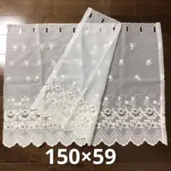 未使用　カフェカーテン　刺繍　レース　白　幅150×丈59