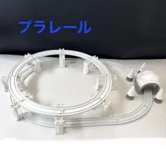 ② プラレール　雪国レールセット　限定　ホワイトレール