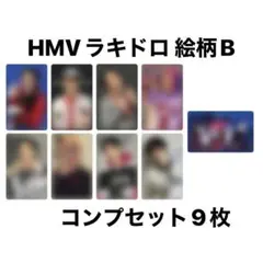 straykids KARMA HMV ラキドロ トレカ コンプセット 8枚