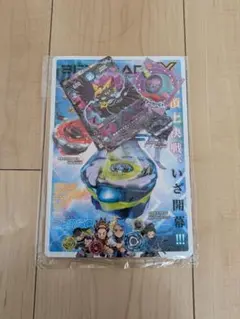 コロコロ　付録