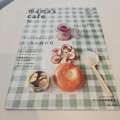 Mama's cafe vol.13