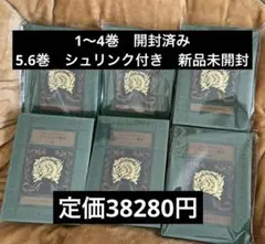 2025年最新】茅田砂胡 セット デルフィニアの人気アイテム