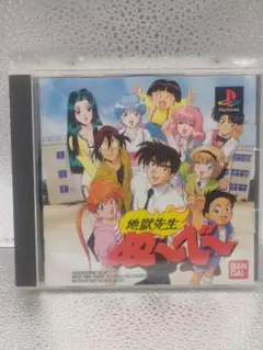 地獄先生ぬ～べ～□箱、説明書、ソフトのセット　プレイステーション