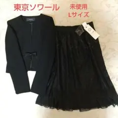 東京ソワール☆未使用☆ノーカラージャケット☆リボン☆フォーマル☆セットアップ