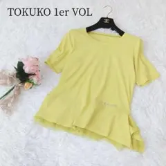 【TOKUKO 1er VOL/トクコプルミエヴォル】【M】半袖シャツ　フレア
