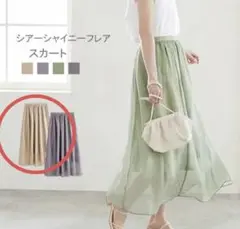 ロングスカート　シアー　光沢　Karei