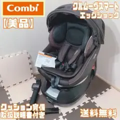 【美品】クッション完備クルムーヴスマート エッグショック JG-600
