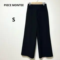 PIECE MONTEE ピエスモンテ　スラックス　ワイドパンツ　フォーマル
