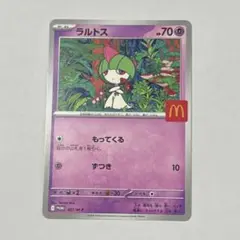 マクドナルドコラボ　ラルトス　ポケモンカード