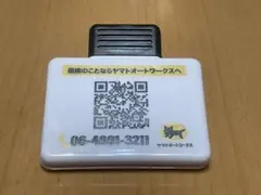 ヤマト運輸 クロネコ クリップ　他同時購入割引可