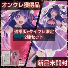 2025年最新】【推しの子】 Coreful フィギュア アイ～B小町ver