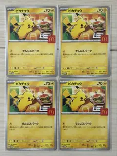 ハッピーセット ピカチュウ プロモ
