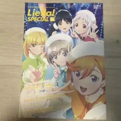 Liella! 過去全 パンフレット + Liella!スペシャル 10点セット Liella! 過去全 パンフレット + Liella!スペシャル 10点セット