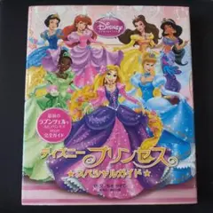 ディズニ-プリンセススペシャルガイド 最新のラプンツェルを含むプリンセス１０人の完全ガイ/うさぎ出版/ジョ-・ケイシ-（大型本） 91UoS-EtxLL._UF350,350_QL50_.jpg