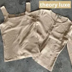 theory luxe セオリーリュクス アンサンブル カーディガン チュニック