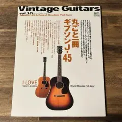 Vintage Guitars(Vol.10)丸ごと一冊ギブソンJ-45
