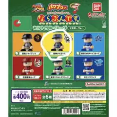 パワプロくん ならぶんです 阪神タイガース