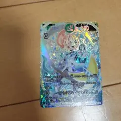 ペルセウス・クリスタル 超大吉