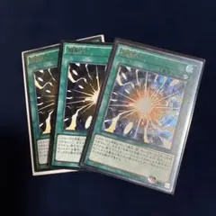 超融合 旧レリーフ 3枚セット