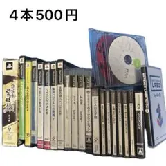 よりどり4本500円 難ありありゲームソフト
