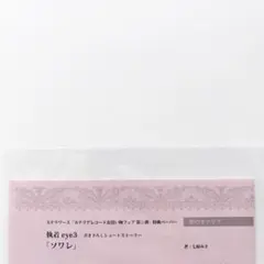 執着eye 3 セット 寺竹順 寺竹順 - 執着eye3 - Amazon.com Music