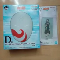 一番くじ ナルト 波の国 D賞 白のお面