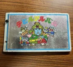ビックリマンシール　デビルアルバム