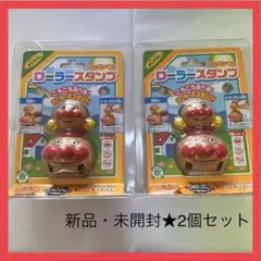 アンパンマン ローラースタンプ 2点セット